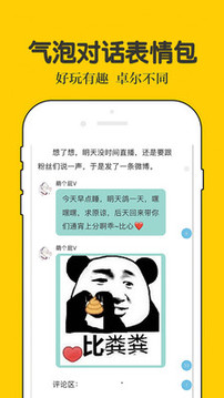 话本小说手机app