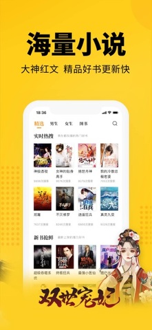 七猫免费听书app