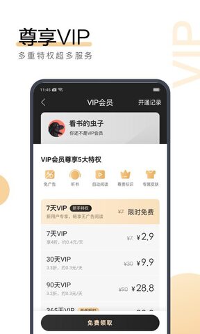 搜狗阅读最新版