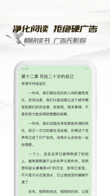 小书亭客户端
