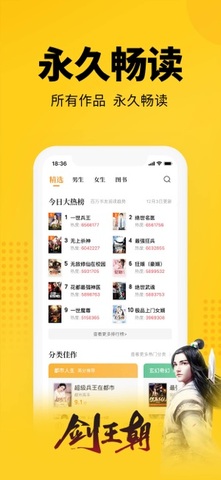 七猫免费听书app