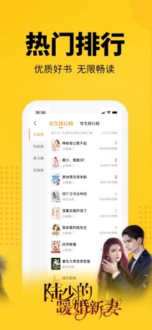 七猫免费听书app