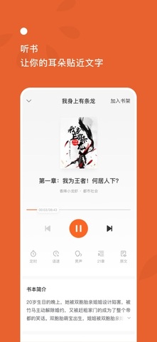 免费番茄小说平台
