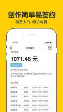 话本小说手机app