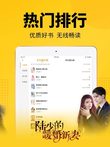七猫免费听书app