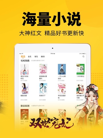 七猫免费听书app