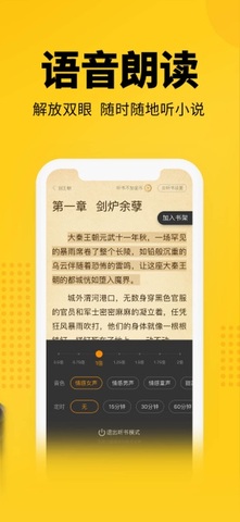 七猫免费听书app