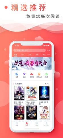 飞卢小说安卓版