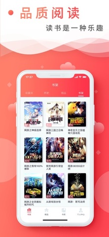 飞卢小说安卓版