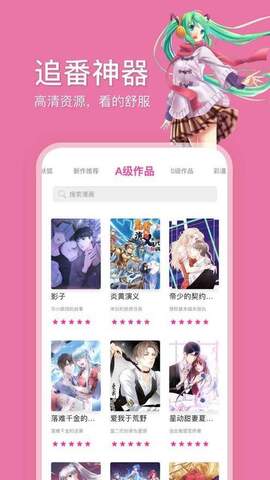 哔咔漫画官网最新版