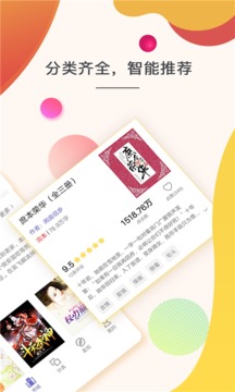 快看小说免费阅读