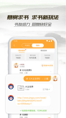 小书亭客户端