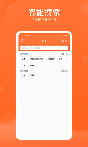 追书免费小说