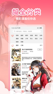 歪歪漫画app平台