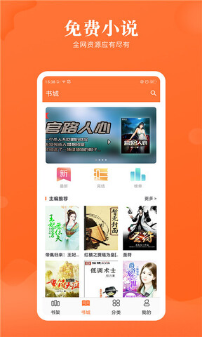 追书免费小说