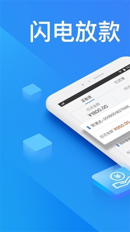 金瀛分期APP安卓版