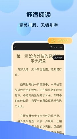 奇书免费阅读小说