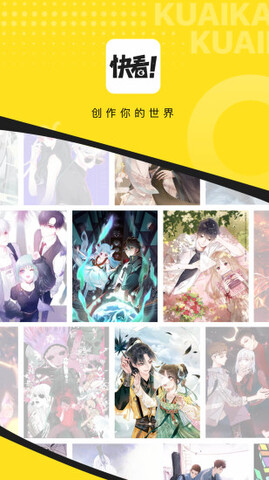 快看漫画在线观看app