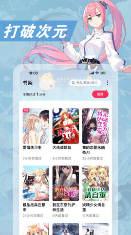 次元姬