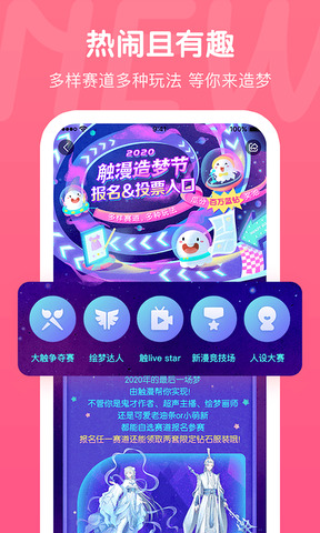 触漫所有衣服破解版