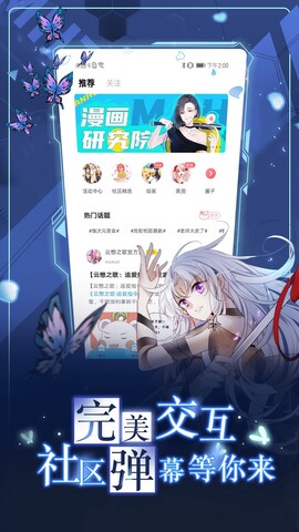 漫画台破解版永久vip最新版