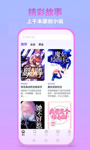 泡泡阅读app