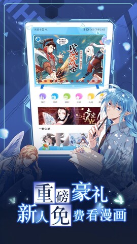 漫画台破解版永久vip最新版