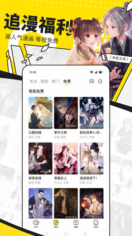 快看漫画在线观看app