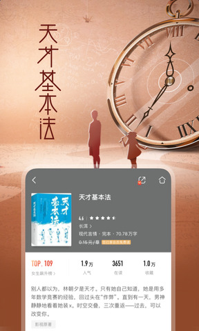 咪咕阅读app我爱阅读100天