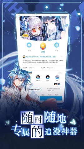 漫画台破解版永久vip最新版