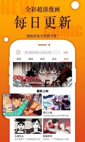 番木瓜漫画登录页面免费漫画观看app