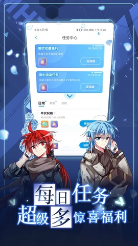 漫画台破解版永久vip最新版