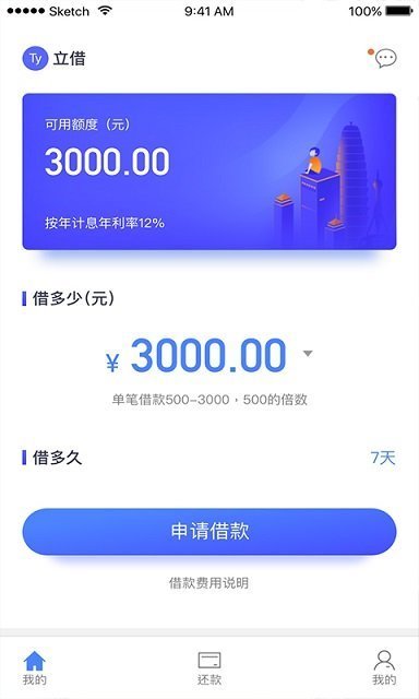 立借