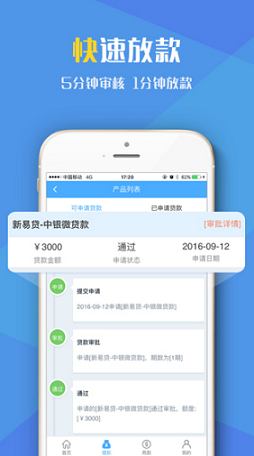 立借