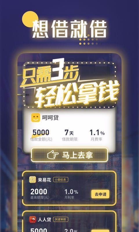 新版月光侠分期