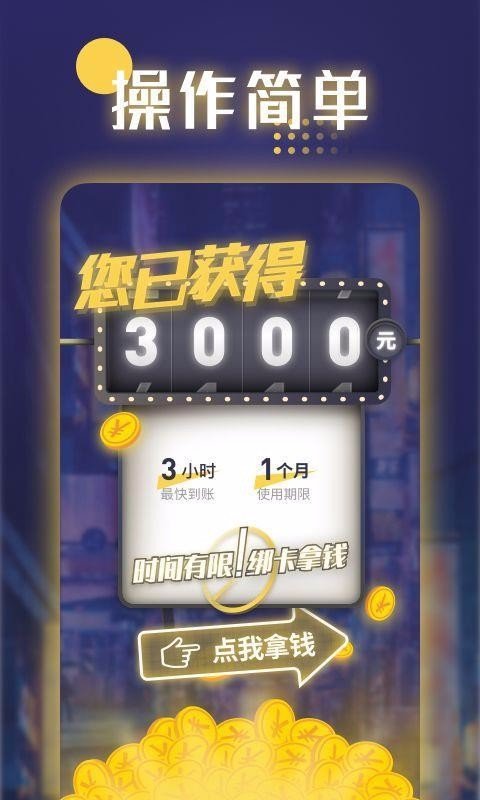 新版月光侠分期