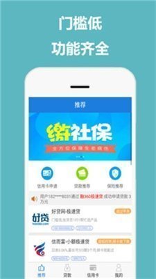 佰花贷款