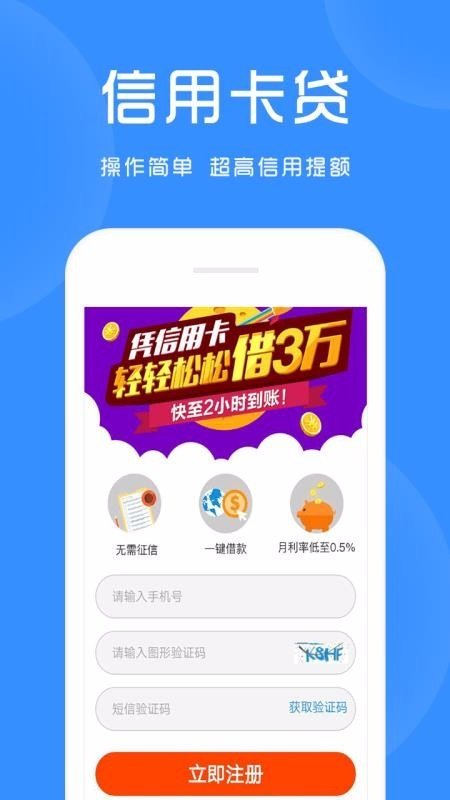 闪电虎贷款