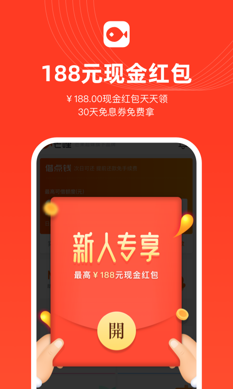 芒哩好贷