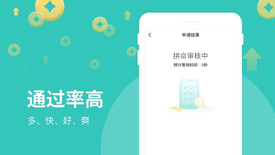 芸豆分借款