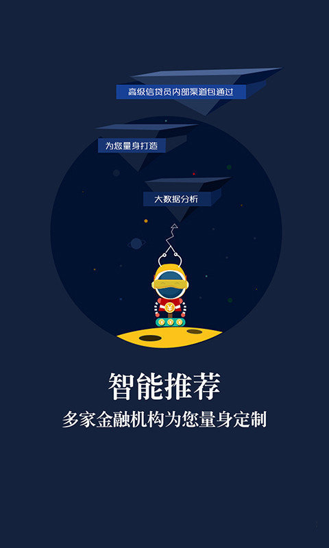 优借花贷款