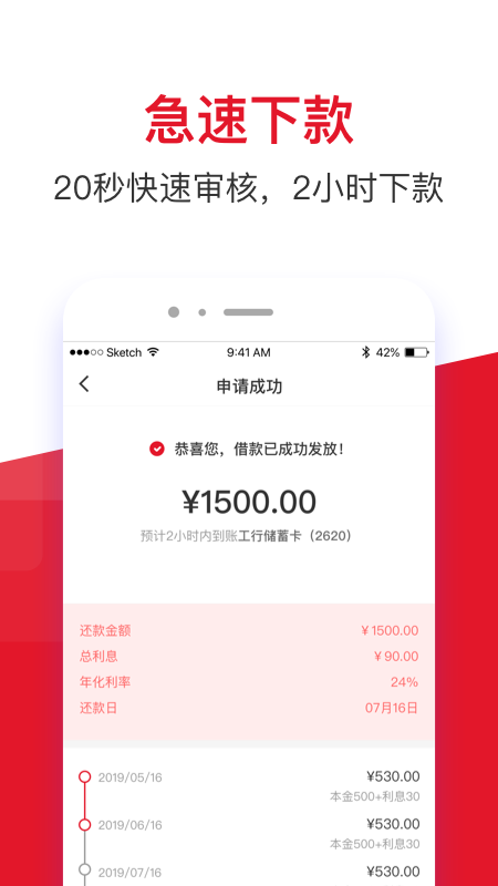 借款大王