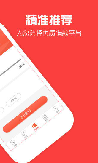 豆豆花小额贷款