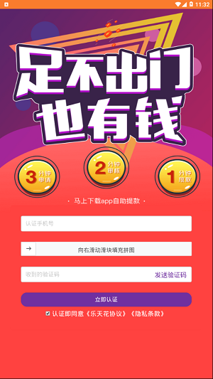 惠花花