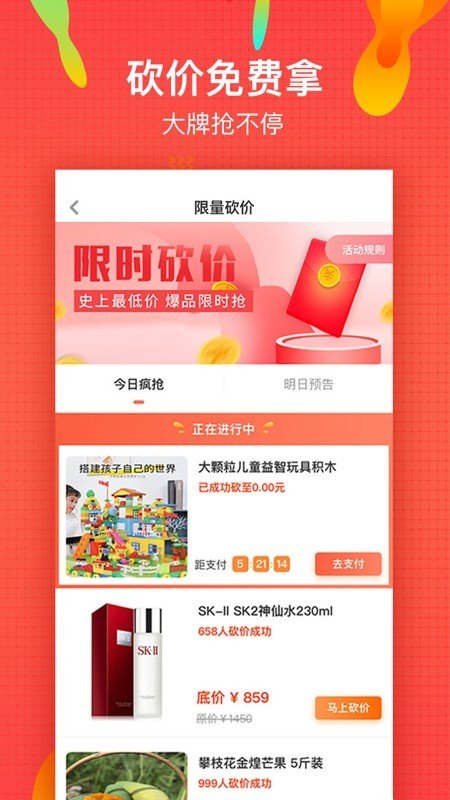 微享铺子借款