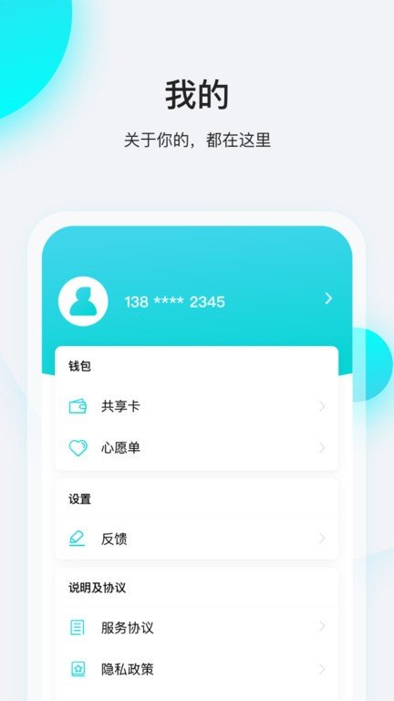 飞行卡app借款