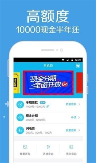 风云口袋贷款