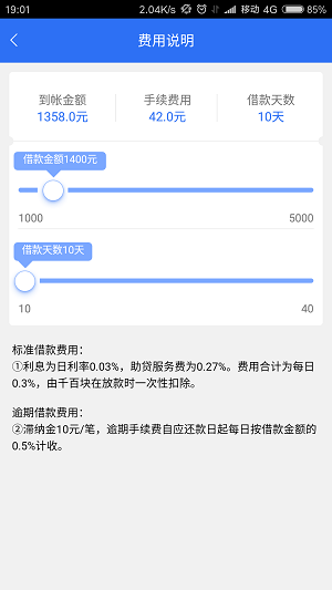 千百块贷款