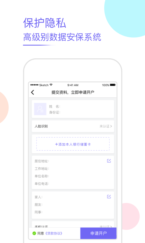 钱楼贷款