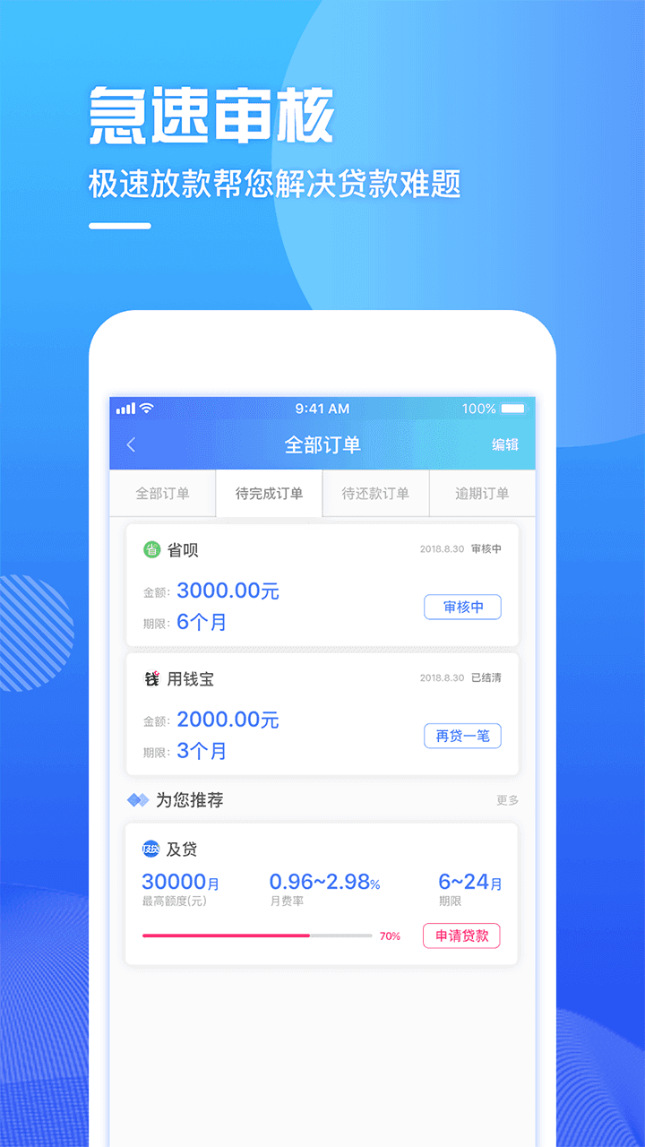 友呗贷款